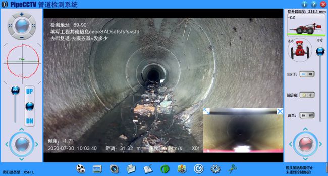 万江街道管道CCTV检测专家-炜誉市政工程有限公司
