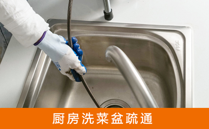 万江街道洗菜池疏通